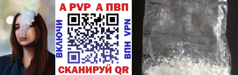 Купить  Краснообск  Alfa_PVP Crystall 