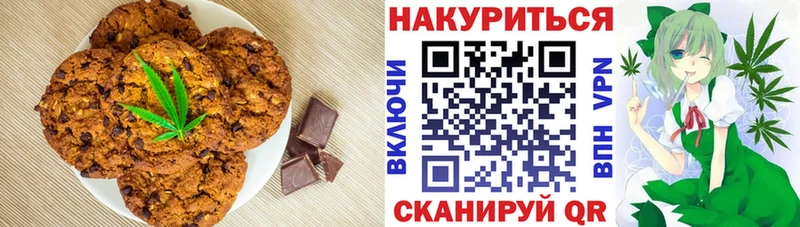 Печенье с ТГК конопля  Купить закладки  Краснообск 