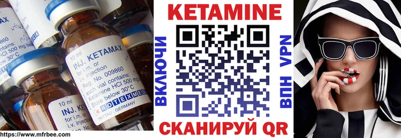 Купить  Краснообск  Кетамин VHQ 