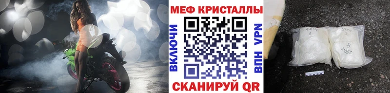 МЕФ VHQ  Купить где  Краснообск 